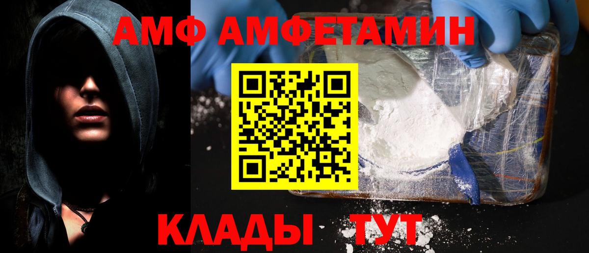 Красноуфимск  АМФ Premium  Вход с VPN 
