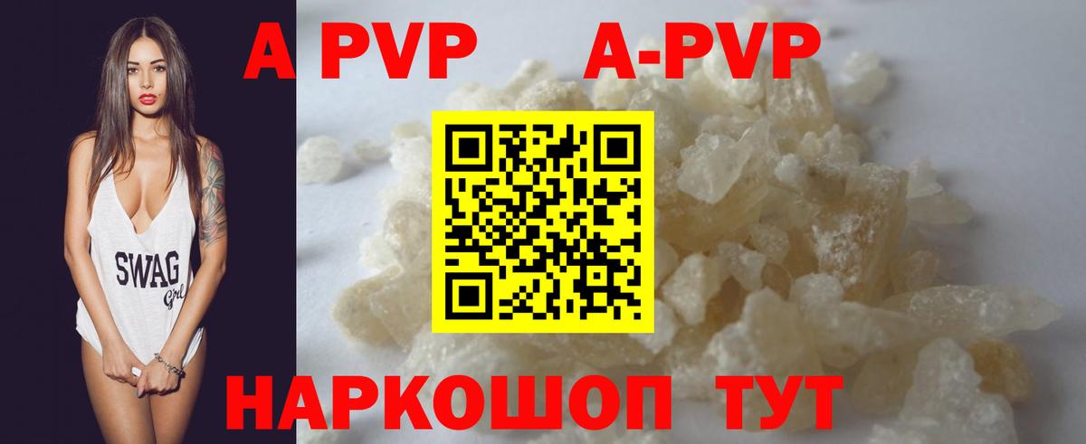 Альфа ПВП СК  даркнет сайт  Alpha PVP крисы CK  Вход с VPN  Красноуфимск  Alpha PVP мука 