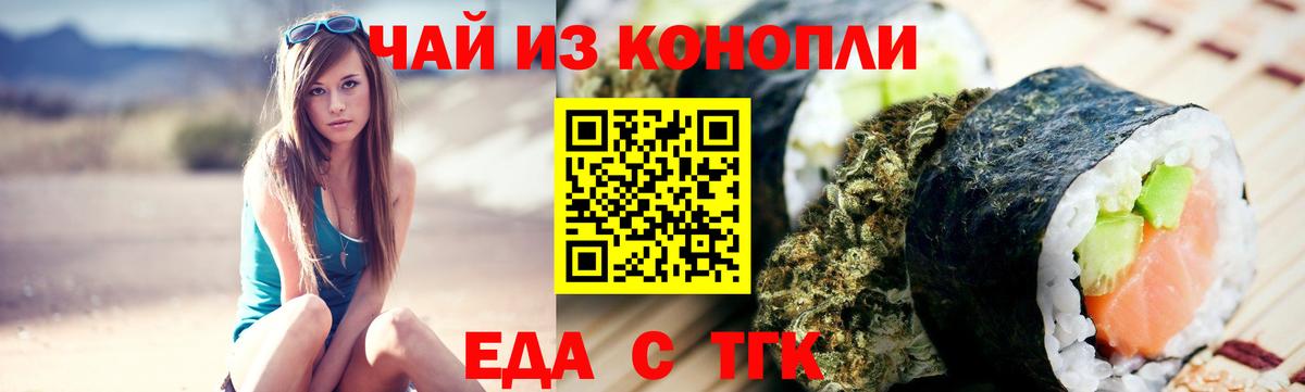 Canna-Cookies марихуана  Вход с VPN  Красноуфимск 