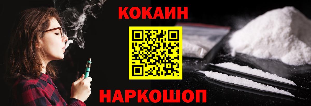 COCAIN VHQ  КОКАИН Эквадор  Красноуфимск  Вход с VPN 