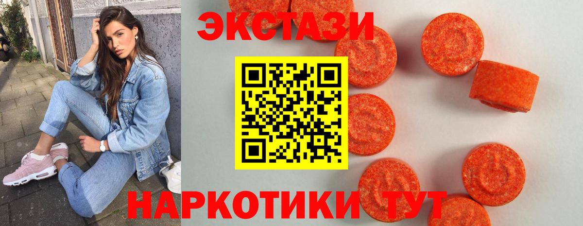 ЭКСТАЗИ mix  Вход с VPN  Красноуфимск  Экстази  Ecstasy Philipp Plein 