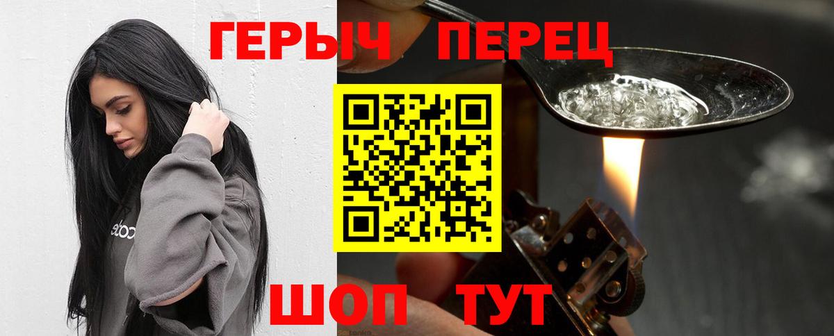 ГЕРОИН Heroin Красноуфимск