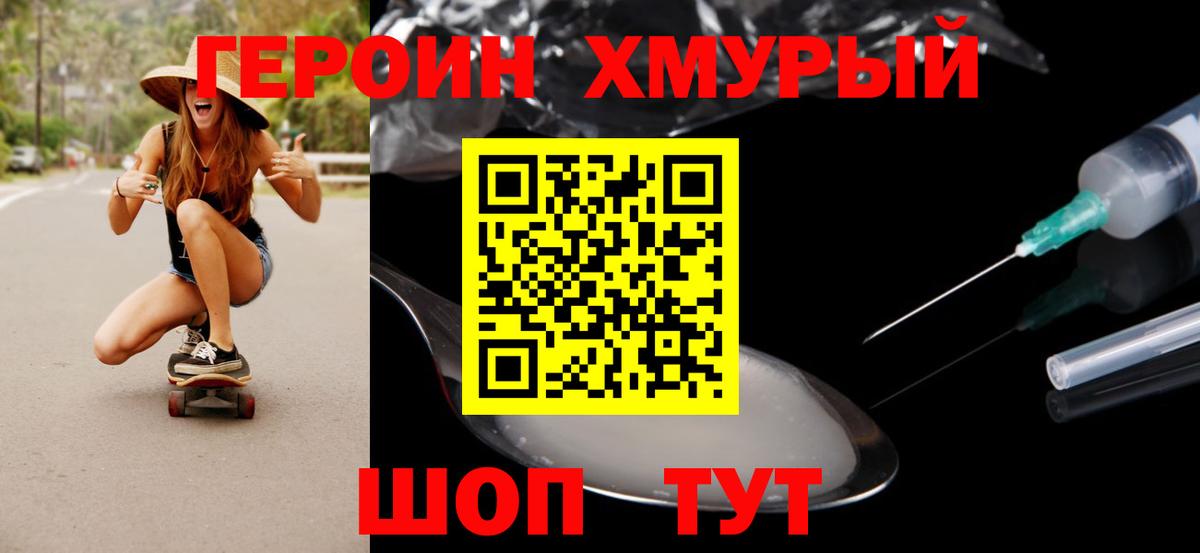 Красноуфимск  ГЕРОИН гречка  Вход с VPN 