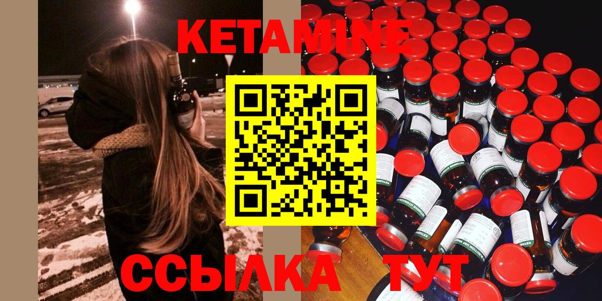 КЕТАМИН VHQ  КЕТАМИН ketamine  Вход с VPN  Красноуфимск 