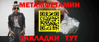 первитин Кандалакша