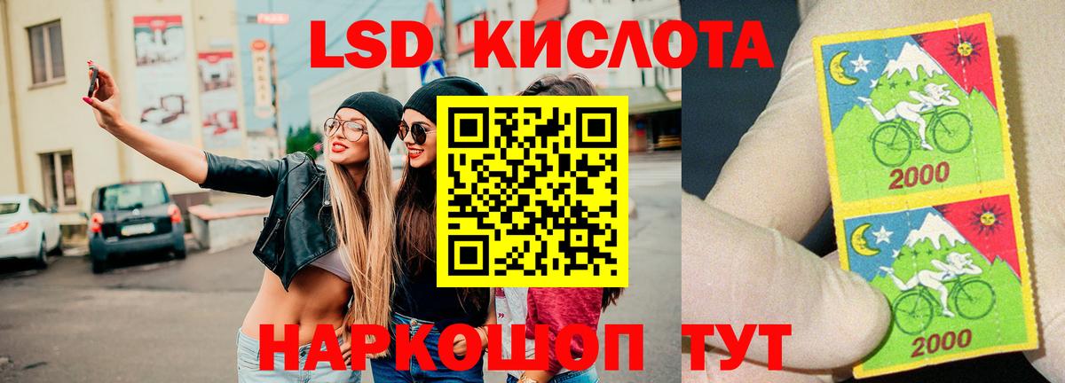 ЛСД экстази ecstasy Красноуфимск