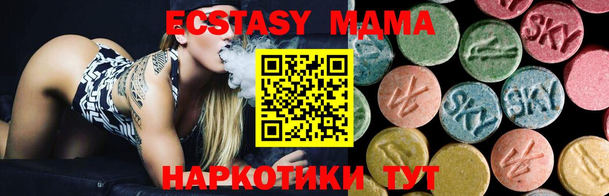 МДМА кристаллы Красноуфимск