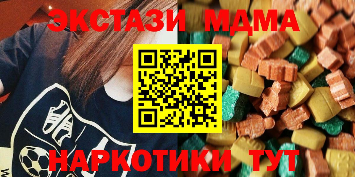 МДМА кристаллы  МДМА  Красноуфимск  Вход с VPN  МДМА crystal 