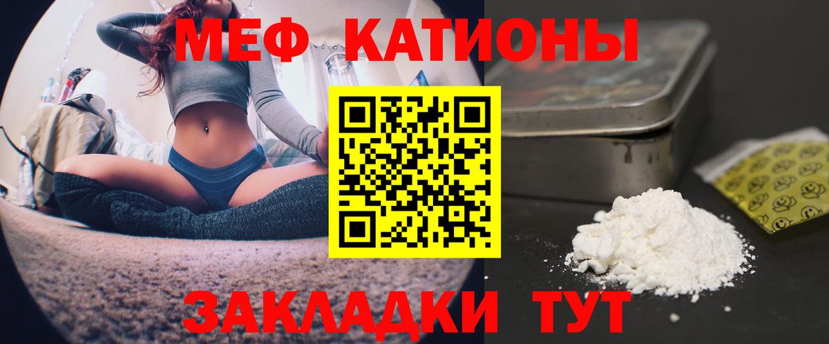 Меф кристаллы Красноуфимск
