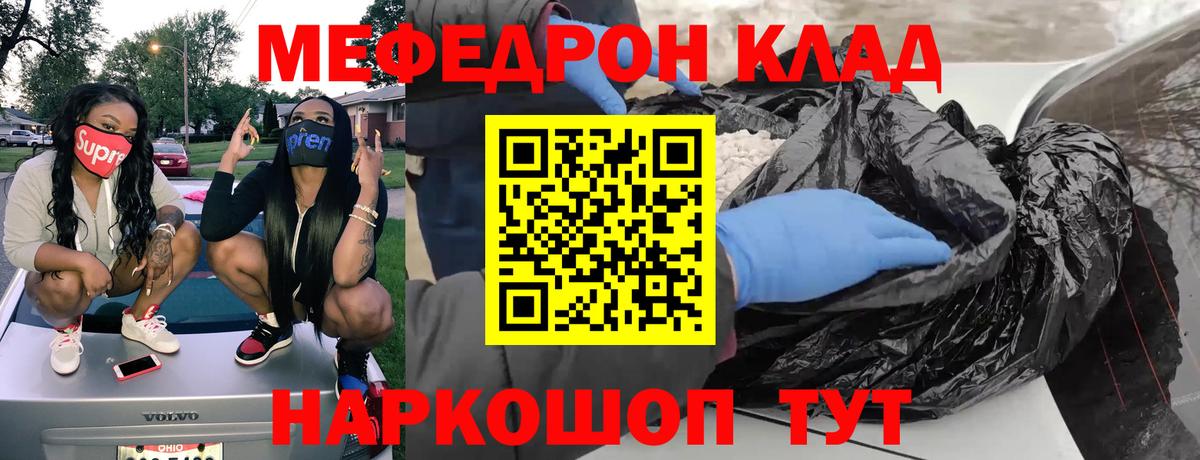 МЯУ-МЯУ  Вход с VPN  Меф VHQ  Красноуфимск  Мефедрон VHQ 