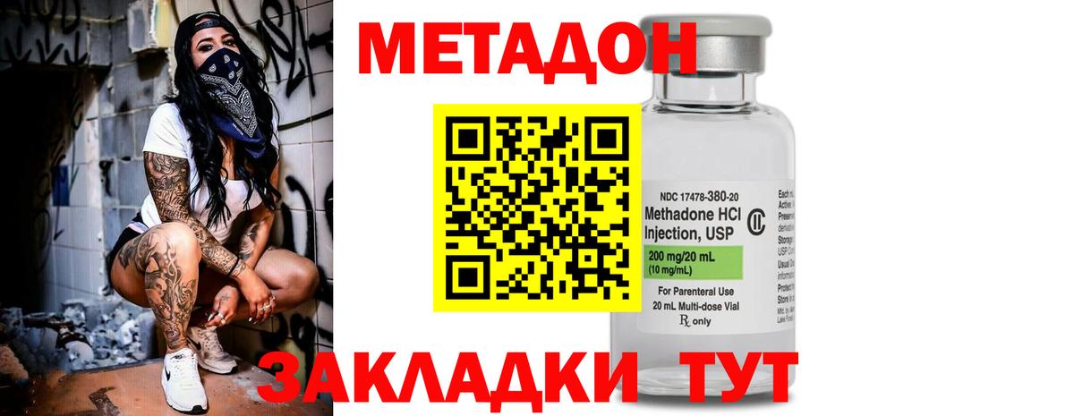 МЕТАДОН белоснежный Красноуфимск