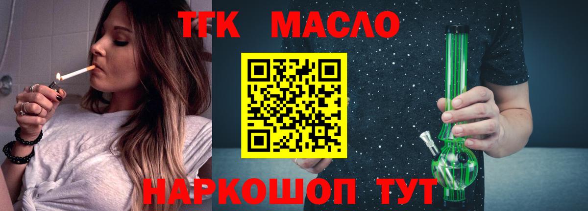 Дистиллят ТГК вейп с тгк  ТГК жижа  Красноуфимск  Вход с VPN 